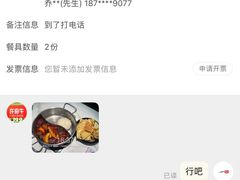 -许府牛火锅(信义坊总店)