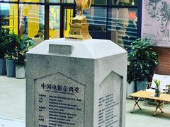 -西安电影制片厂