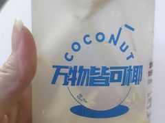 香茅椰青-蔻蔻椰·鲜萃椰子水(COCO Park店)