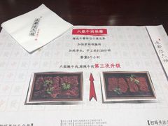 -成都你六姐·牛肉冒菜(城市集市合生汇店)