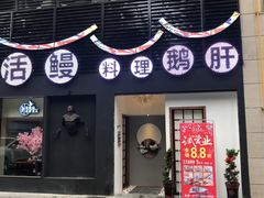 -久喜番和牛烧肉酒场(北辰三角洲店)