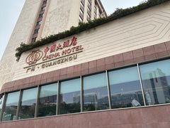 -广州中国大酒店