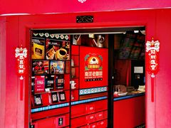 -南洋老咖啡(牛车水店)