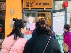 -詹记桃酥(包河万达店)