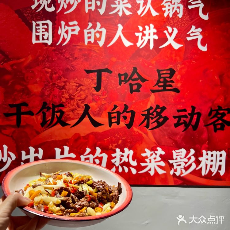 🔥板凳江湖·汗蒸湘味！沈阳高温这家爆汗👏