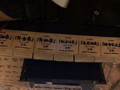 -三杯赤運·中式小酒馆(所城里店)