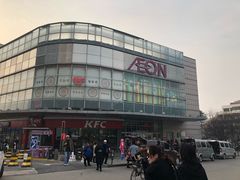 -永旺黄岛购物中心