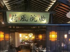 -绿茶餐厅(松江万达店)