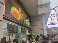 -沈大成(南京东路店)