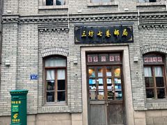 -三坊七巷历史文化街区