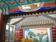 -柳沟豆腐宴69号福豆堂