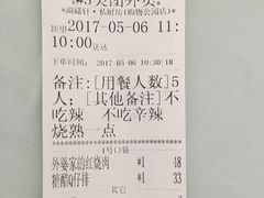 -湖碟轩·私厨坊(张家港店)