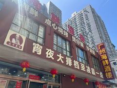 -广州海鲜酒楼(长丰园店)