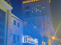 -长春金安大饭店