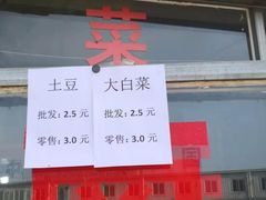 -韩家墅海吉星农产品批发市场