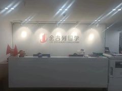 -金吉列留学·语培·小语种(武昌分公司)