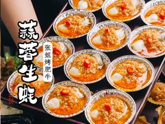 -张姐烤肥牛(西丽店)