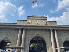 -南京中国近代史遗址博物馆(南京总统府)