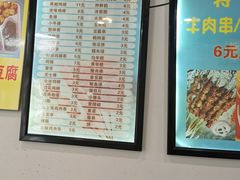 -张记炸串肠粉