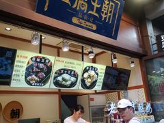 -品腐记·豆腐王朝(老门东总店)