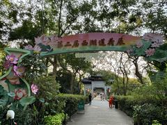 -钱王祠