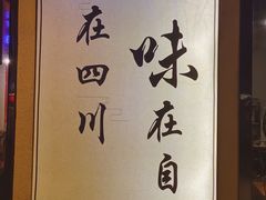 -盛世盐帮·自贡特色(总店)