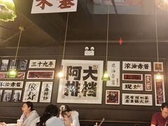 -阿大排档(长春这有山店)