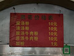 -黑哥(文化北路店)