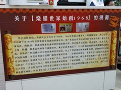 -佳记厚街烧鹅濑粉(广州总店)
