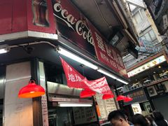 -豪華小食.華記