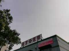-北京市健宫医院