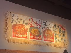 -辣瓦·江西爆炒馆子