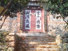 -石老人观光园