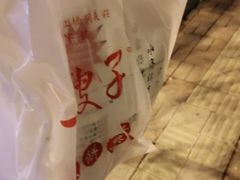 -清真·二嫂子煎饼果子(鼓楼旗舰形象店)