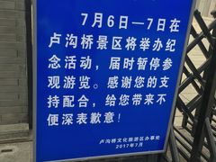 -卢沟桥文化旅游区