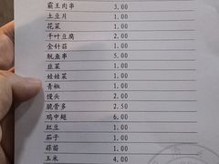 菜单-同济大排档