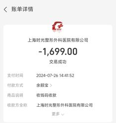 -上海时光整形外科医院