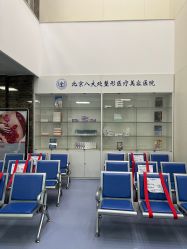 -八大处整形