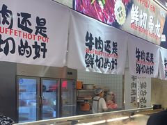 -谭三娘鲜切牛肉自助火锅(文殊院店)