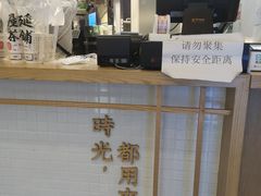 -隆延茶铺(学清路驹然店)