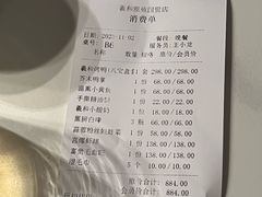 -羲和雅苑•北京烤鸭(国贸商城店)