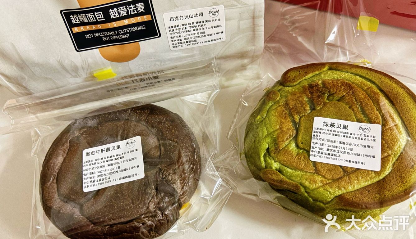 原来面包🥯里还能夹牛肝菌