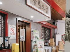 -老德州四合院·德州菜(天衢路店)