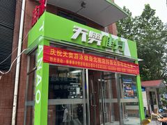 -阳光游泳培训(北苑店)