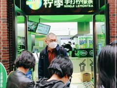 门面-柠季·手打柠檬茶(吴江路店)
