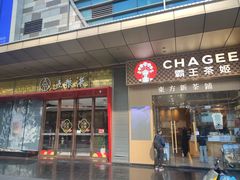 -福田卓悦INTOWN购物中心
