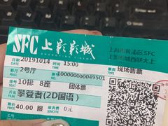 -SFC上影百联影城(大上海4DX店)