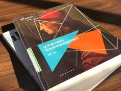 文學類書籍一冊-明复图书馆