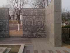 -济南国际园博园