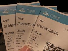 -万达影城(江桥万达广场IMAX店)